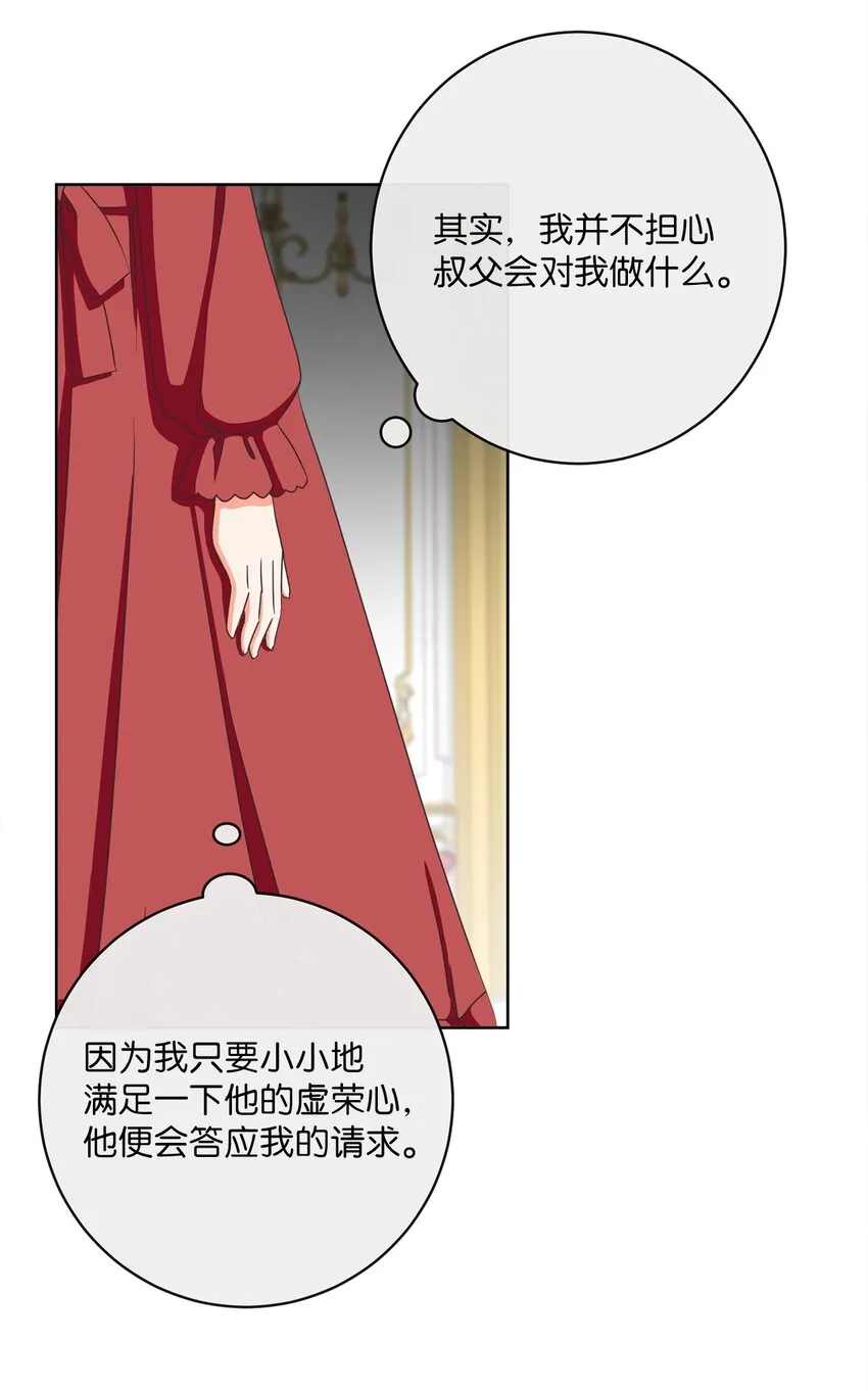 06 大快人心 第30页
