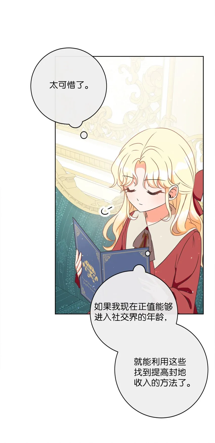 06 大快人心 第47页