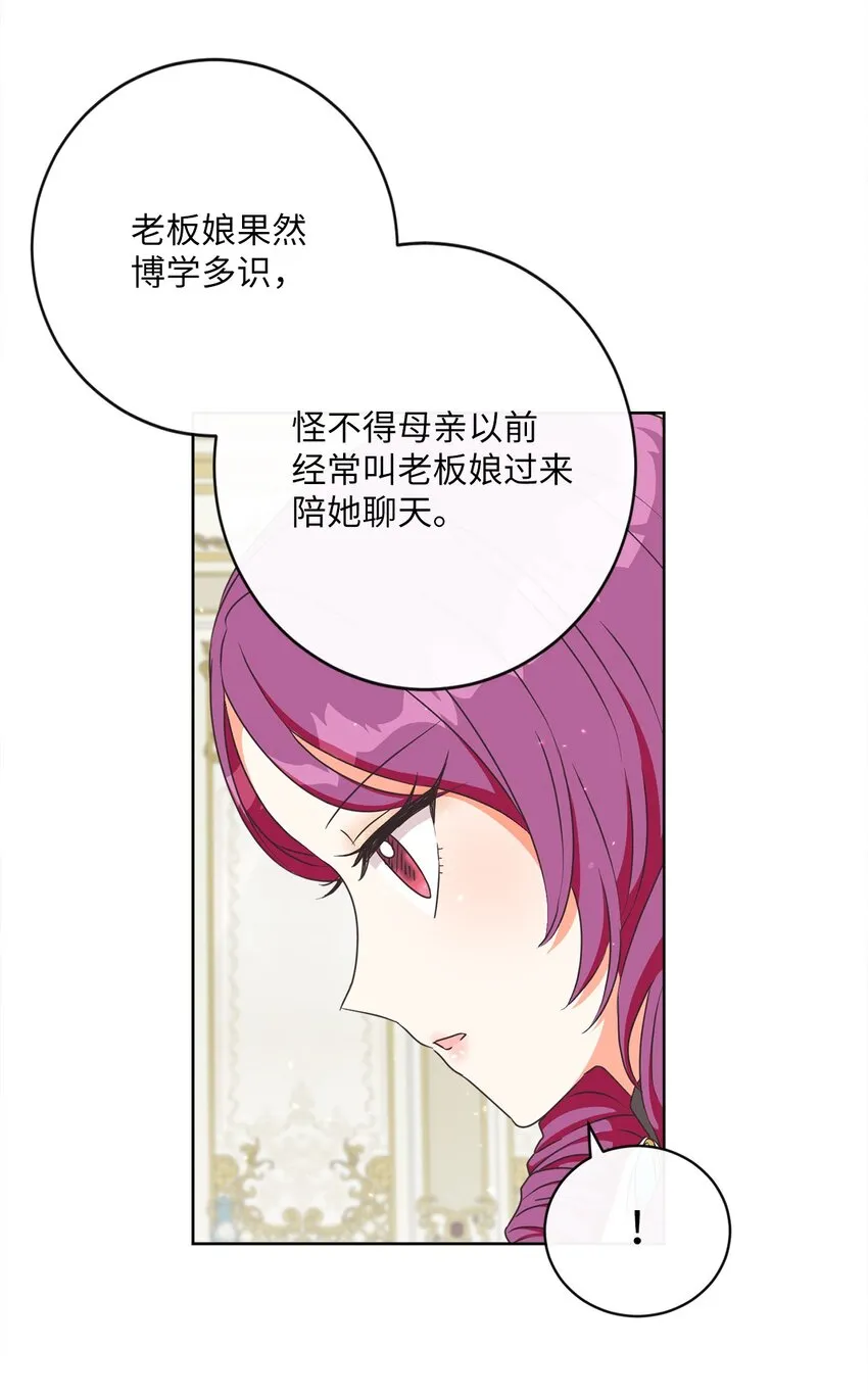 06 大快人心 第54页
