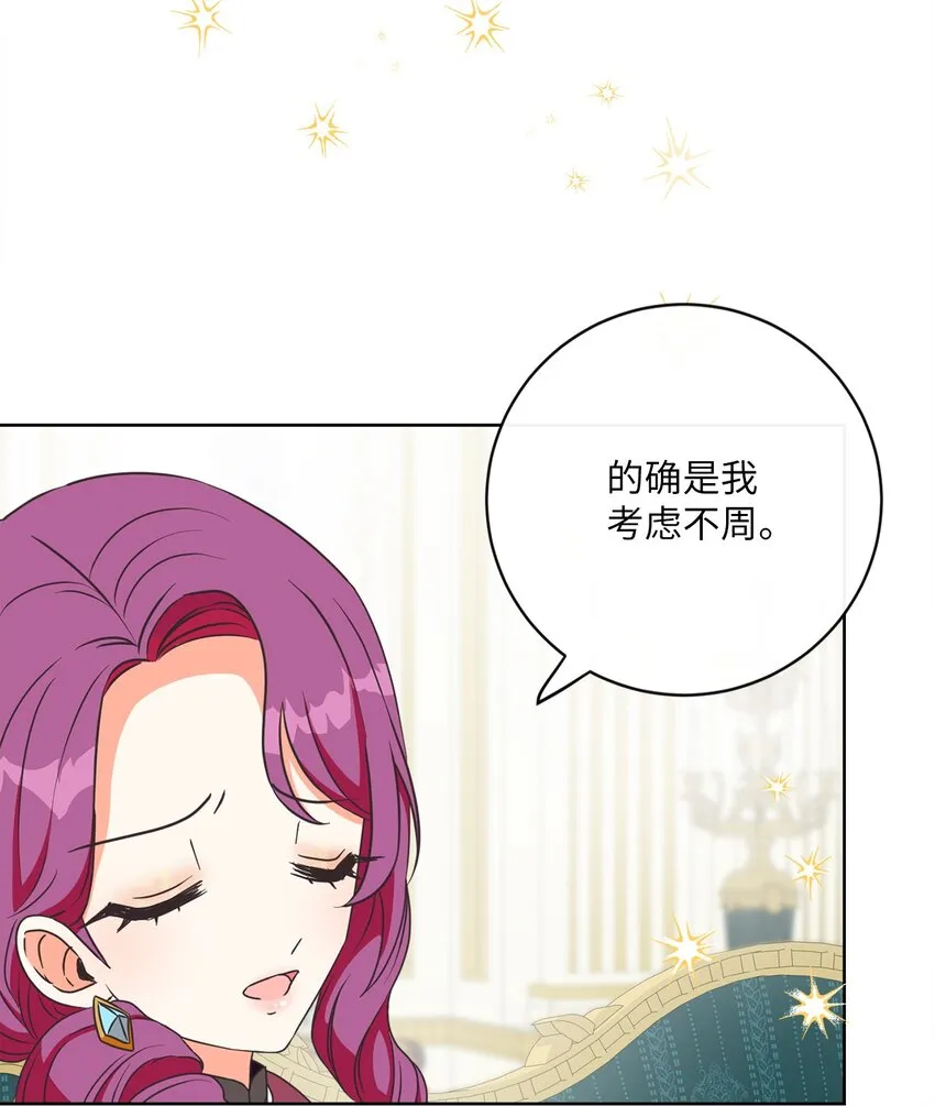 06 大快人心 第74页
