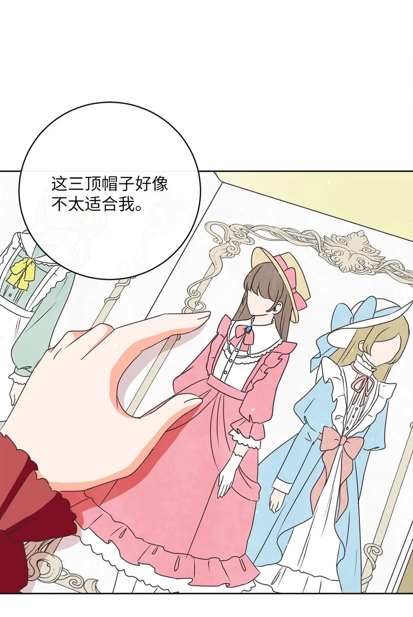 07 传言四起 第2页