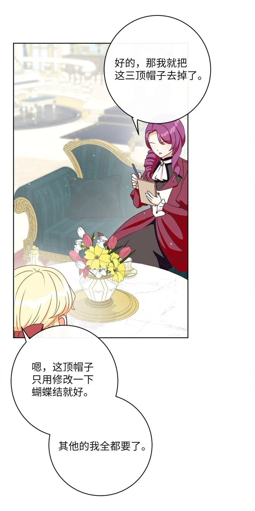 07 传言四起 第3页