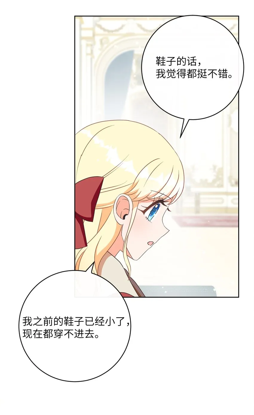 07 传言四起 第4页