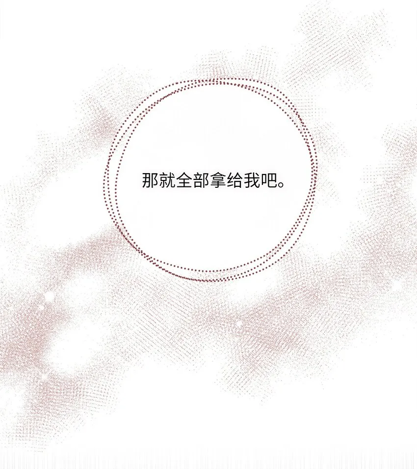 07 传言四起 第6页