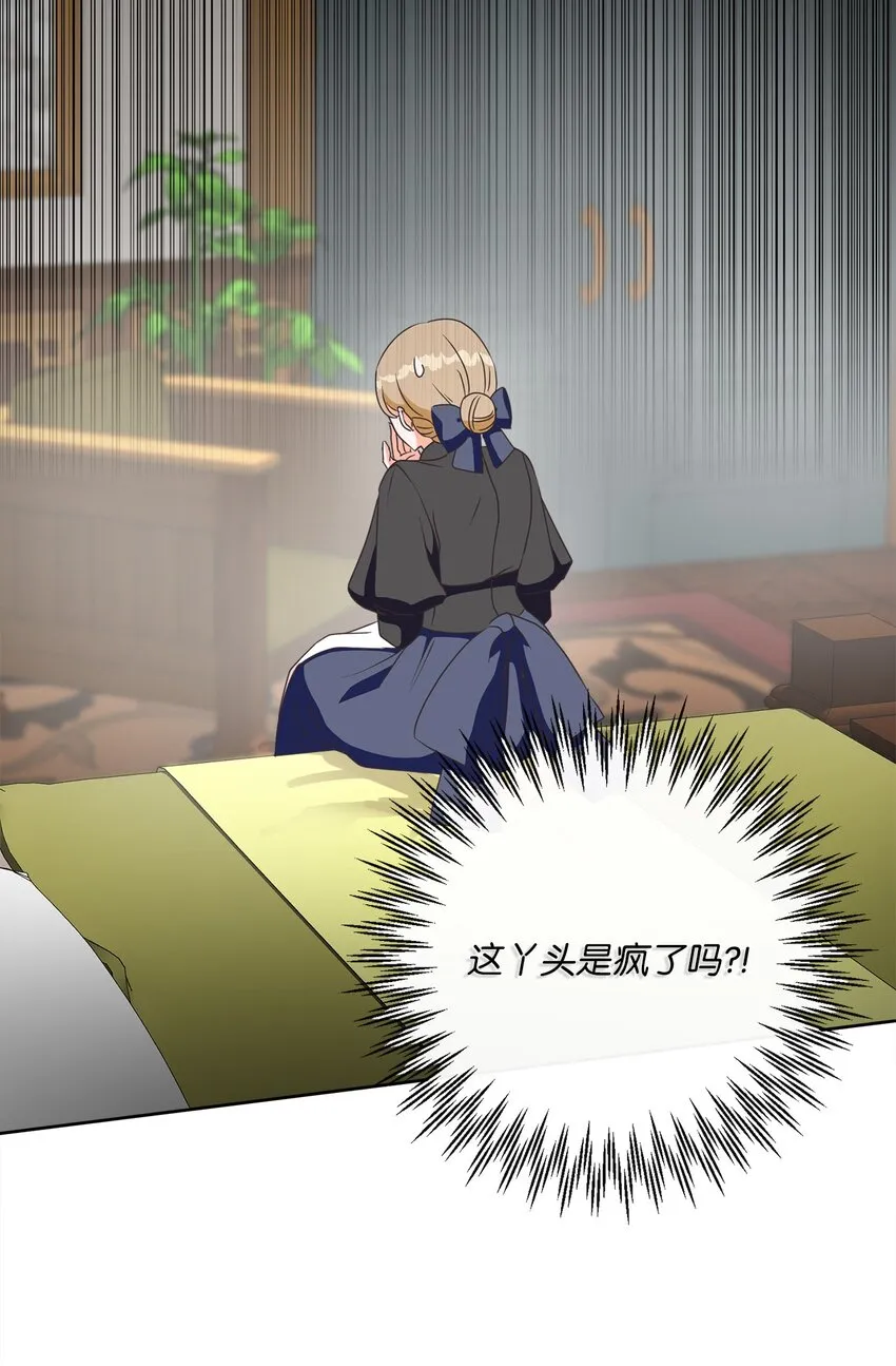 07 传言四起 第8页