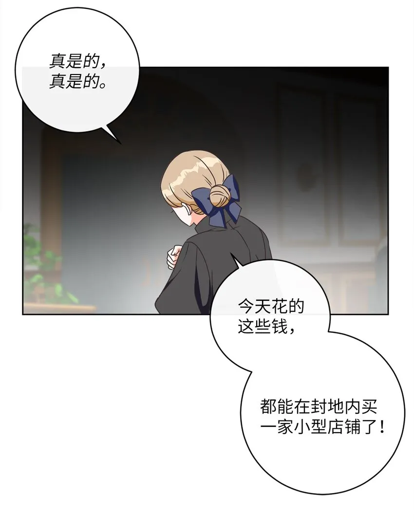 07 传言四起 第12页