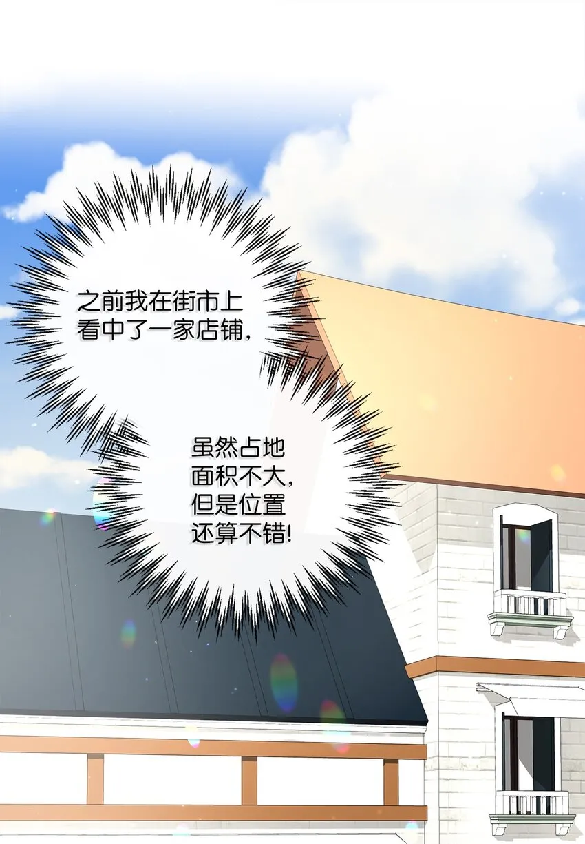 07 传言四起 第13页
