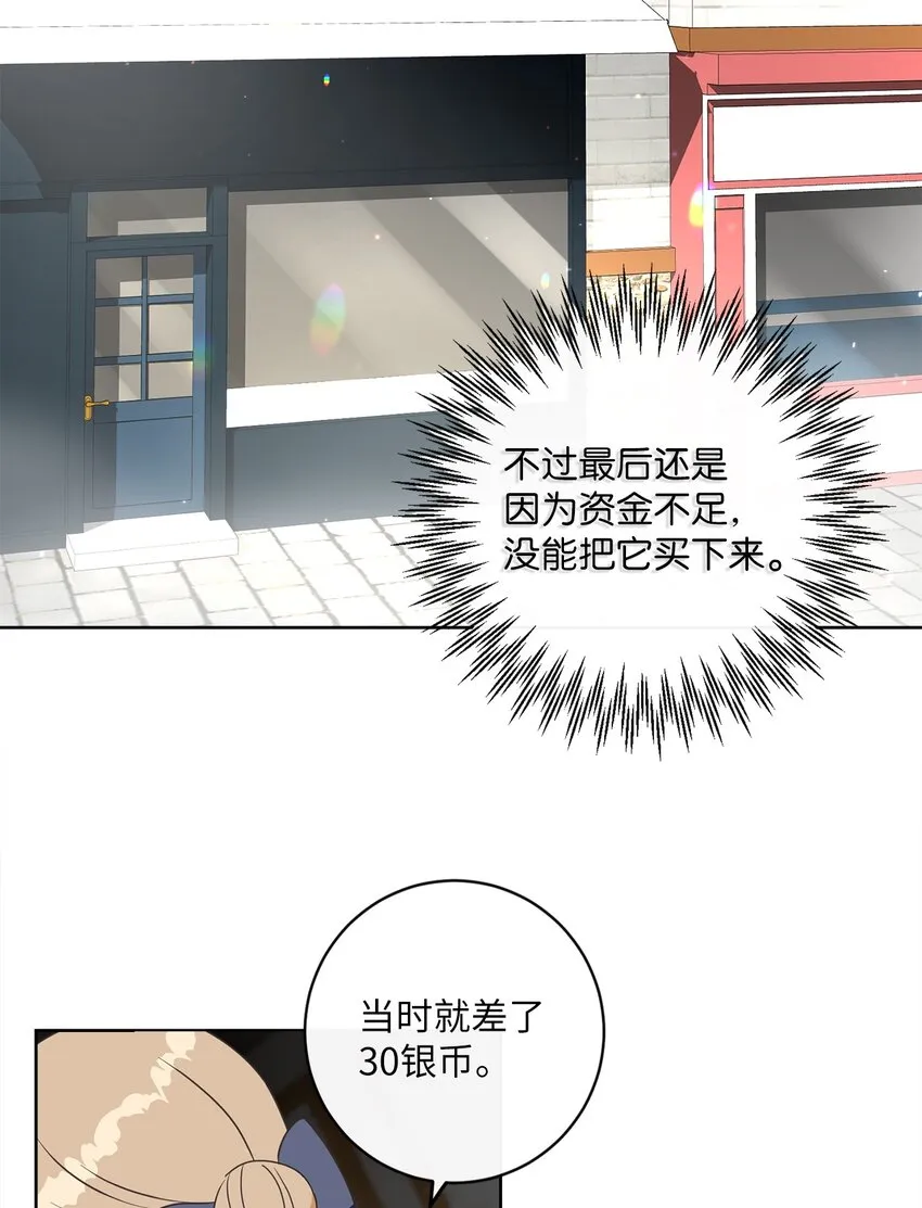 07 传言四起 第14页