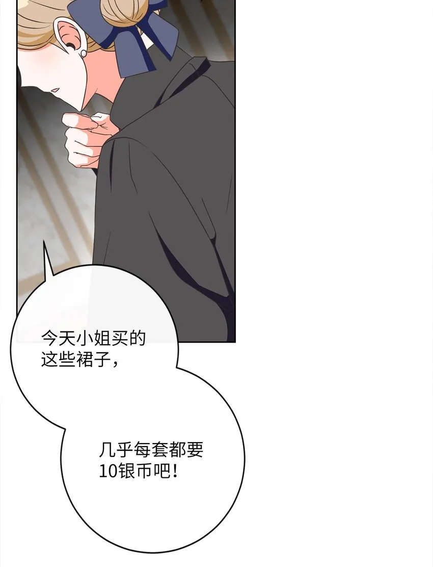 07 传言四起 第15页