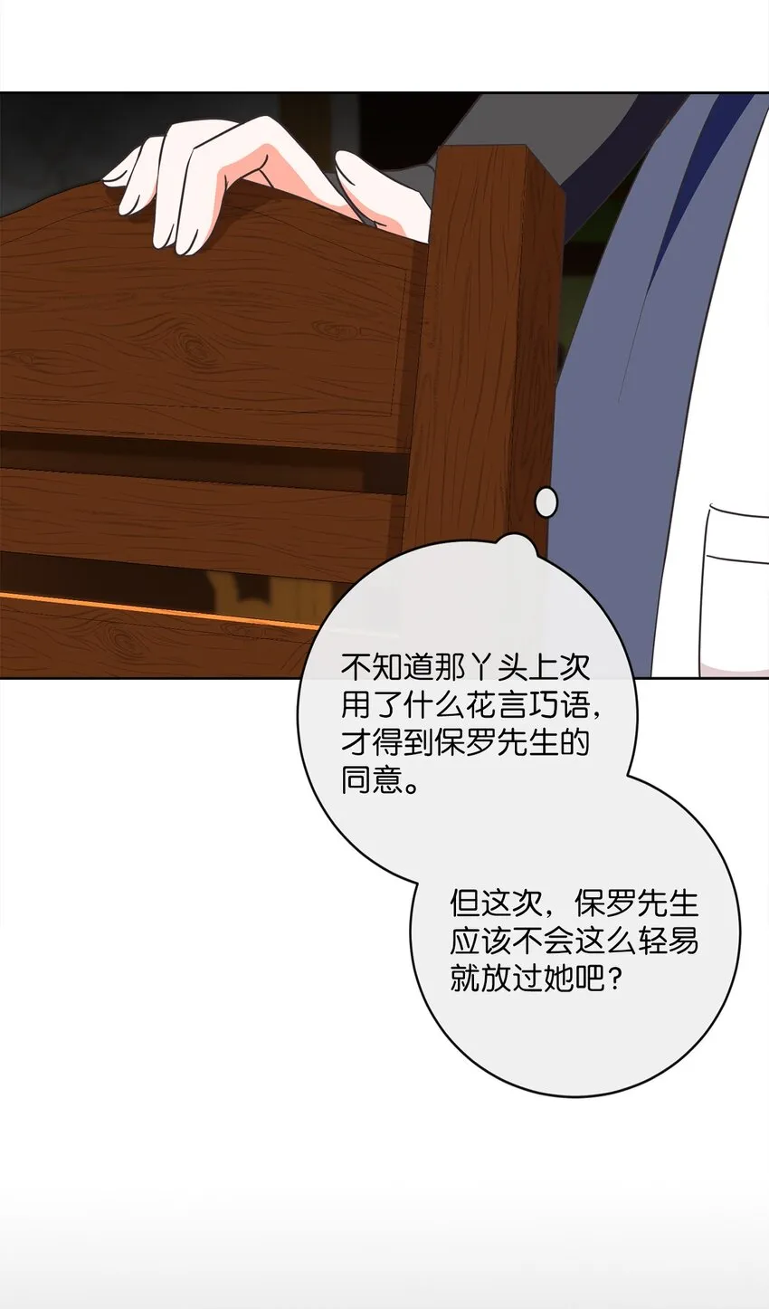 07 传言四起 第17页