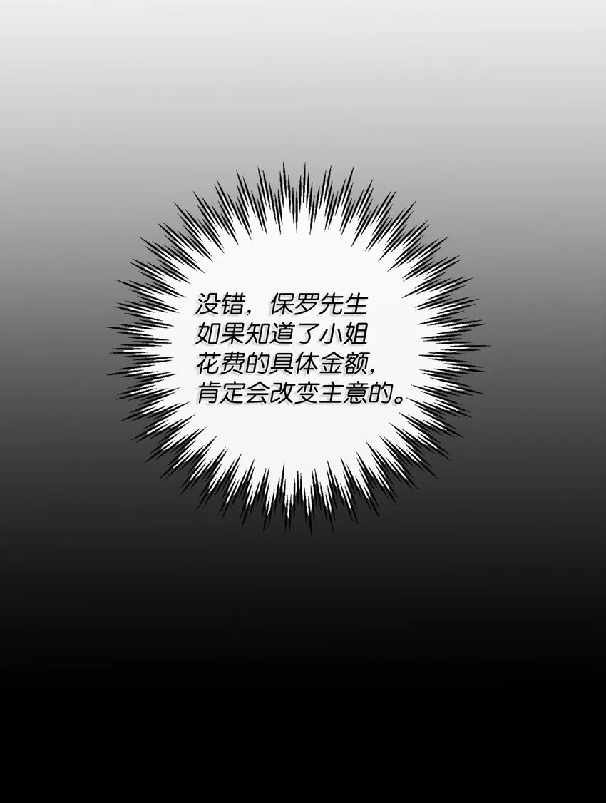 07 传言四起 第18页