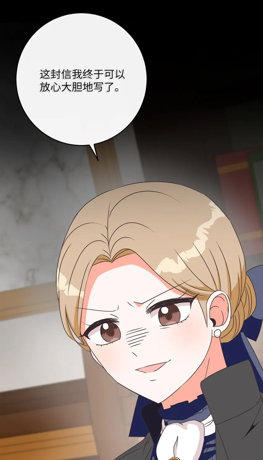 07 传言四起 第19页