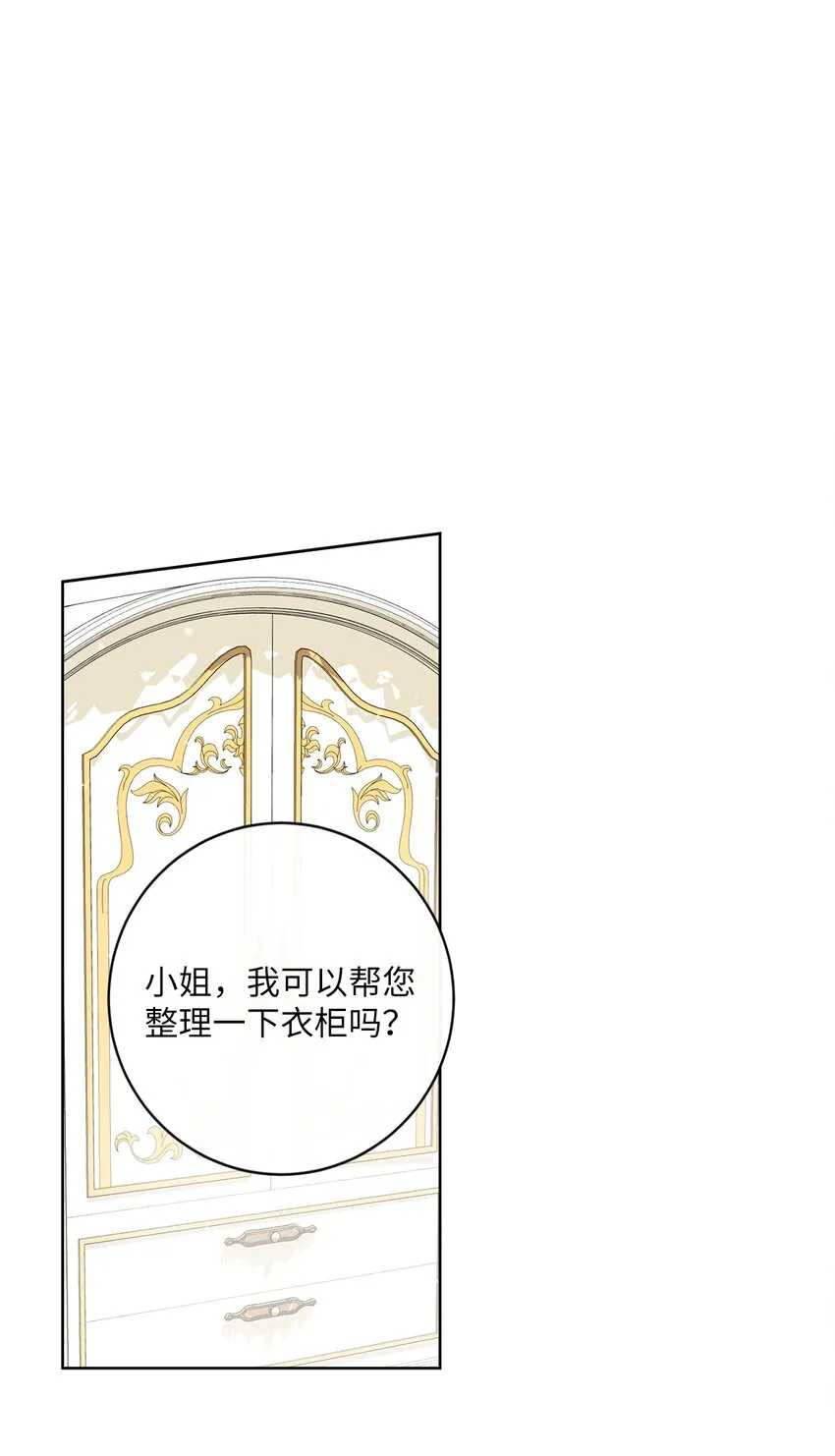07 传言四起 第21页