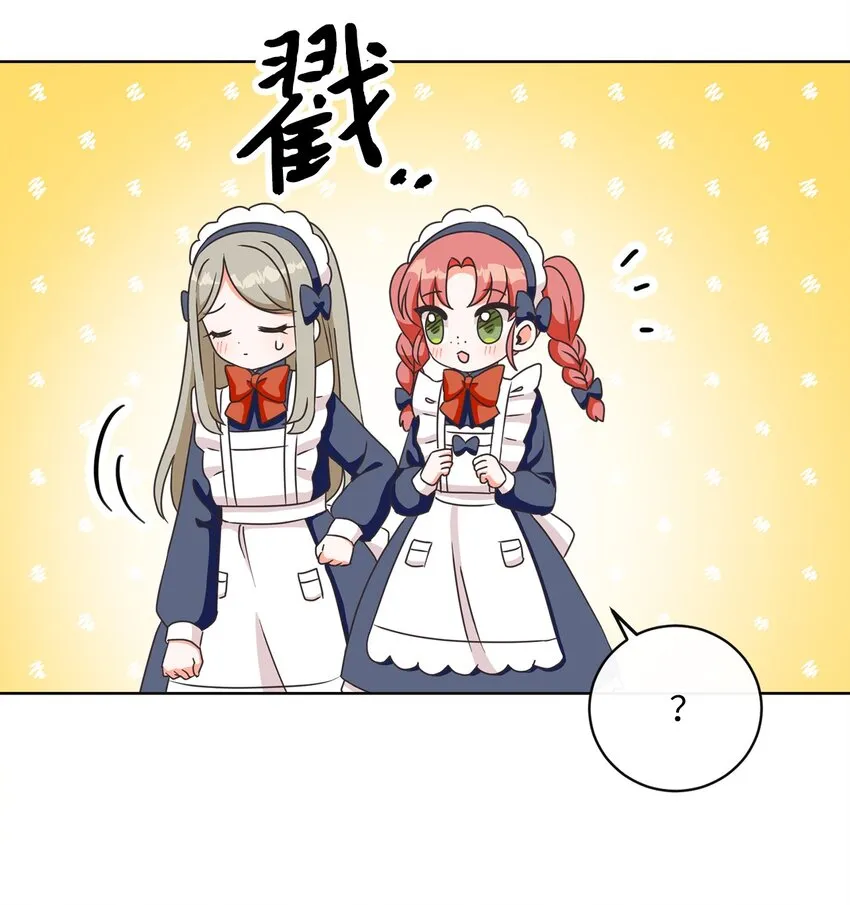 07 传言四起 第23页