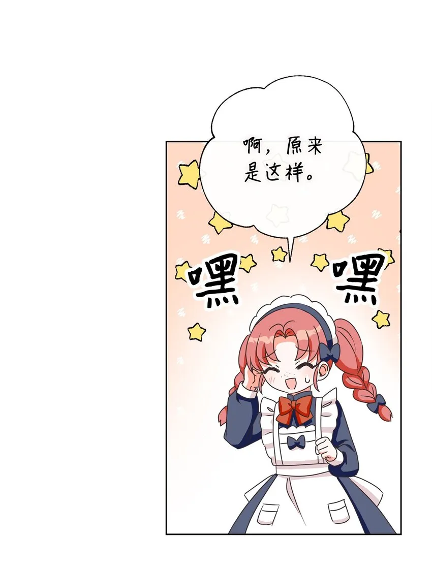 07 传言四起 第25页