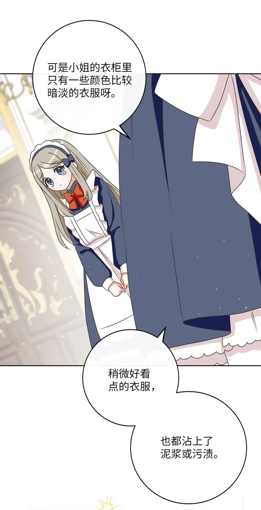 07 传言四起 第26页