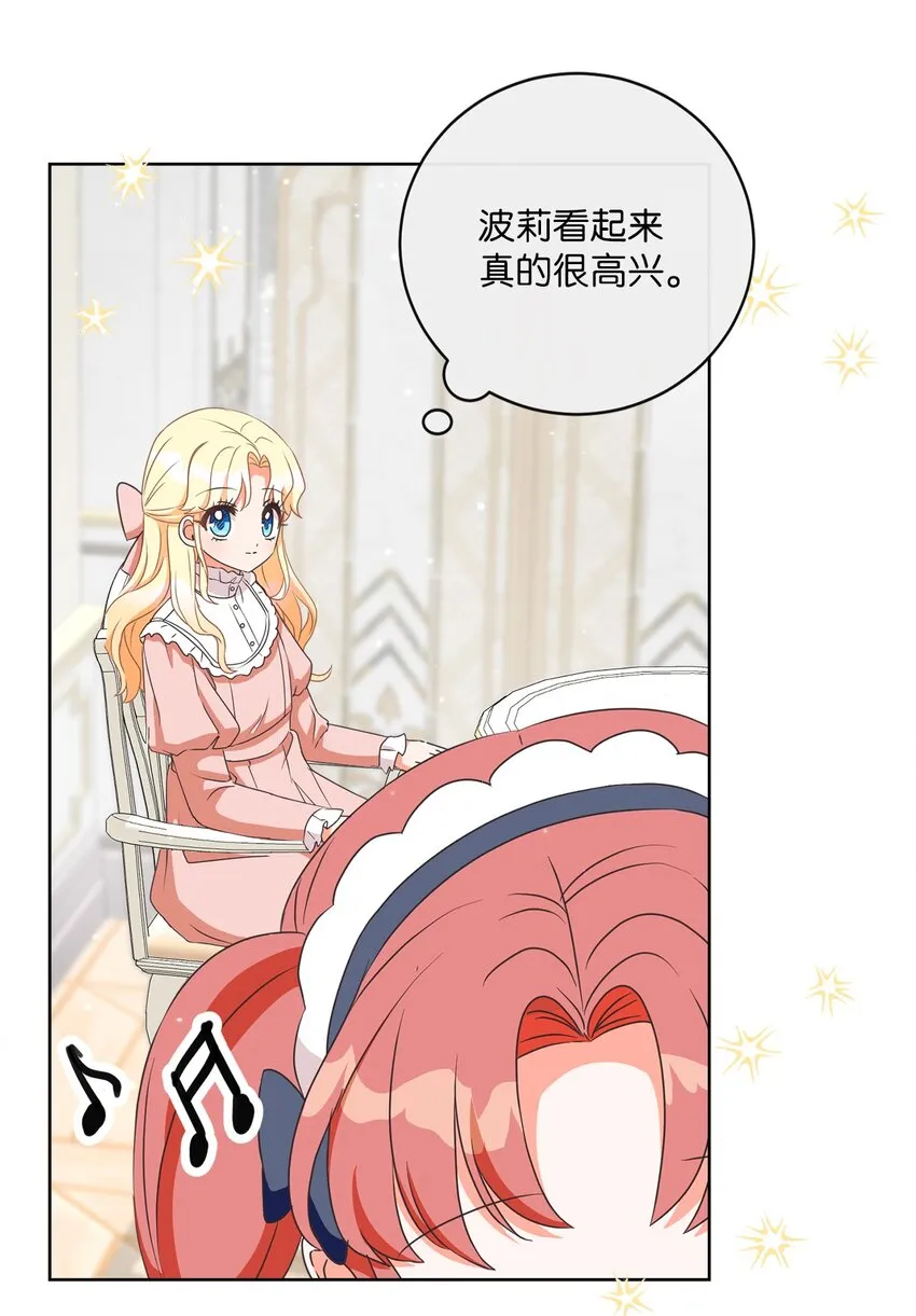 07 传言四起 第28页
