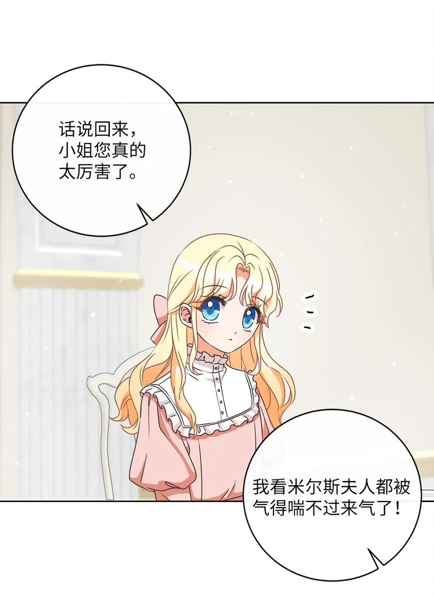 07 传言四起 第30页