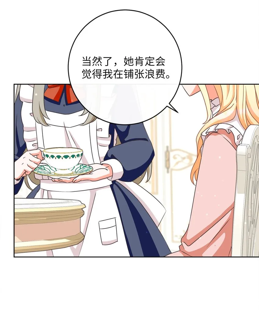 07 传言四起 第31页
