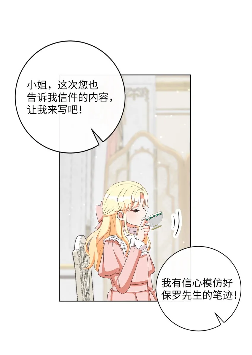 07 传言四起 第32页