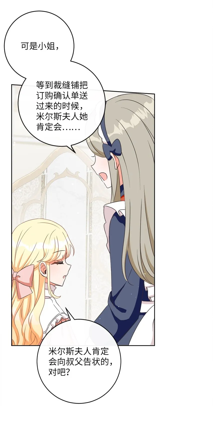 07 传言四起 第34页