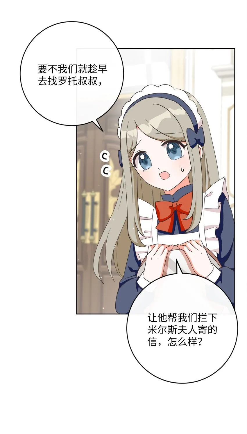 07 传言四起 第35页