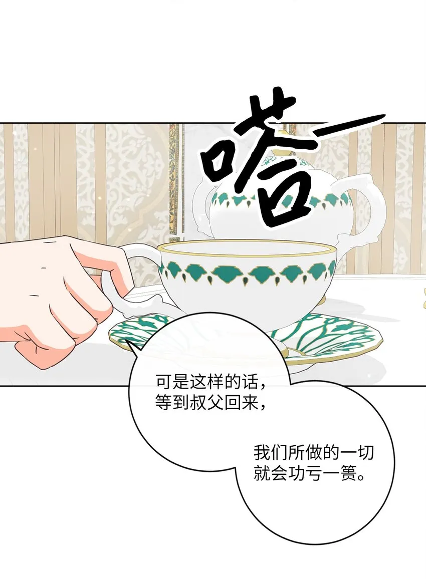 07 传言四起 第36页