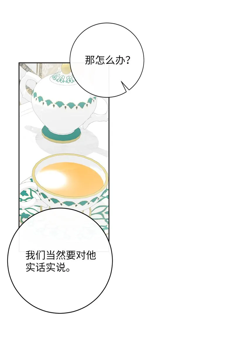 07 传言四起 第37页