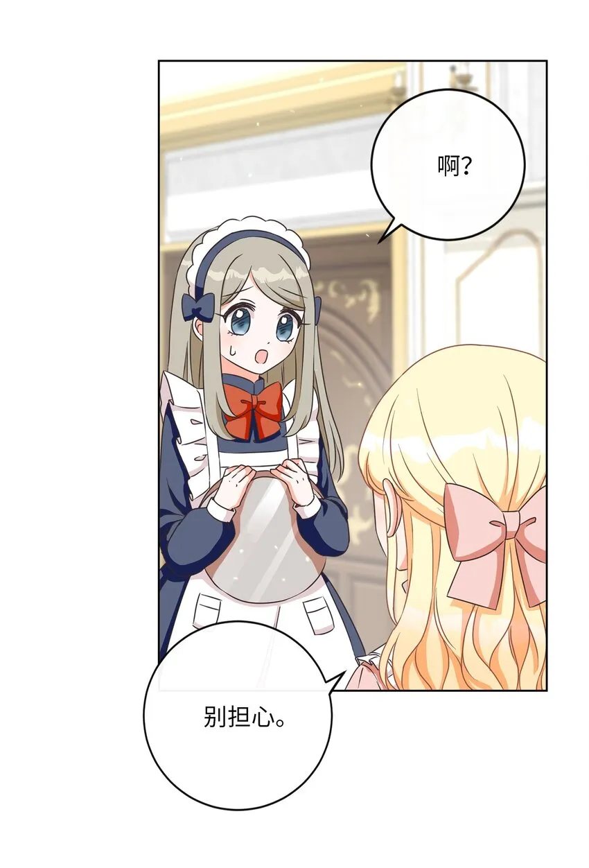 07 传言四起 第38页