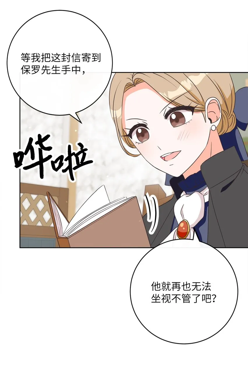 07 传言四起 第43页