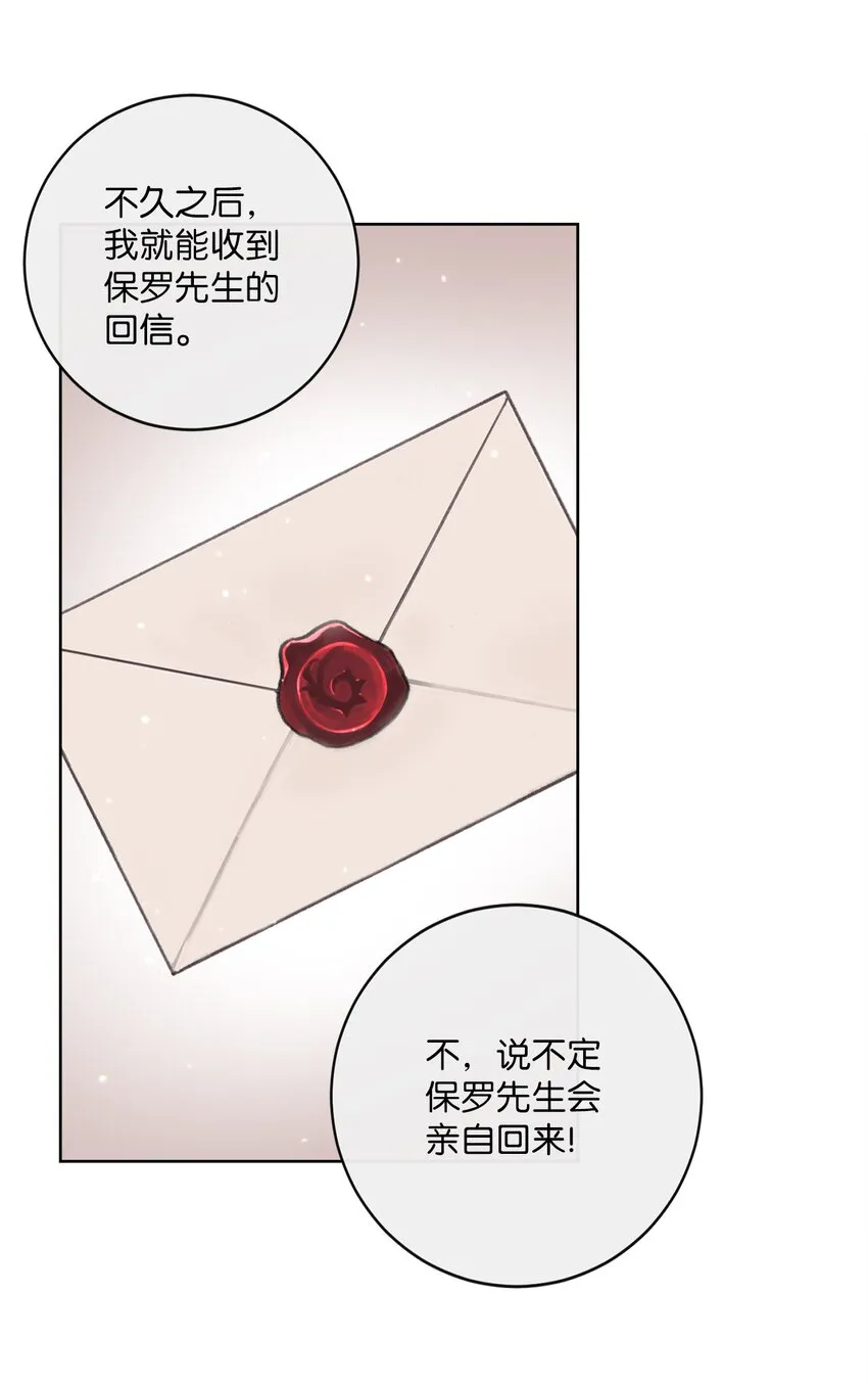 07 传言四起 第44页