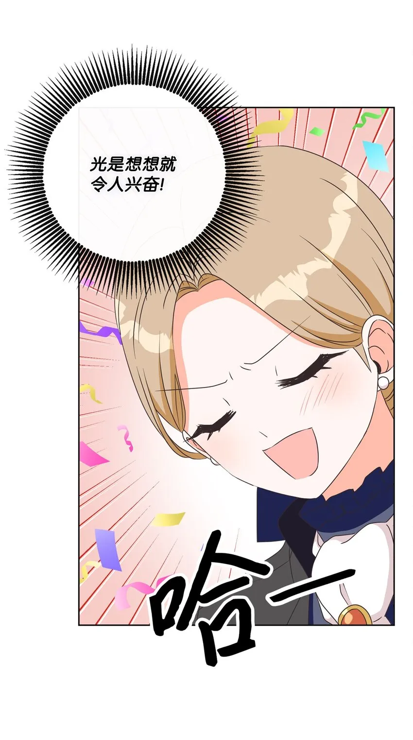 07 传言四起 第45页