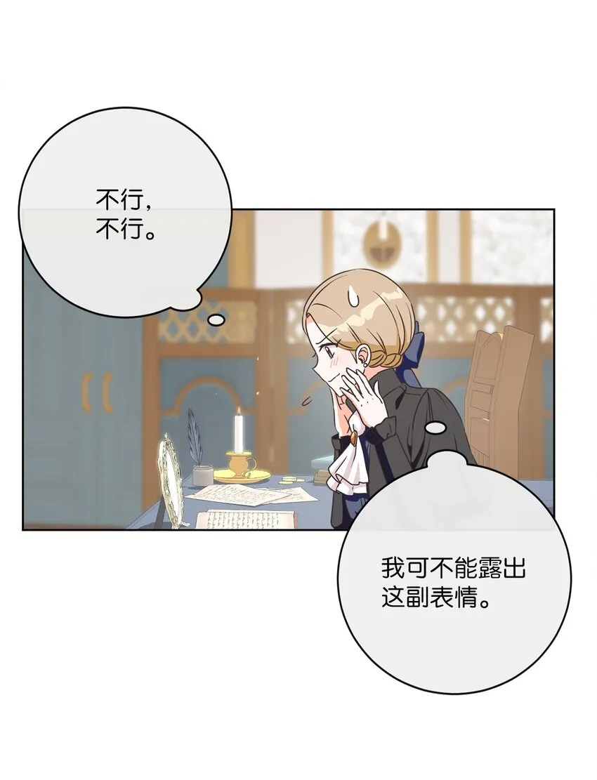 07 传言四起 第46页
