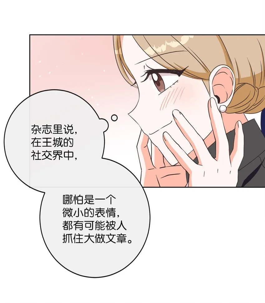 07 传言四起 第47页