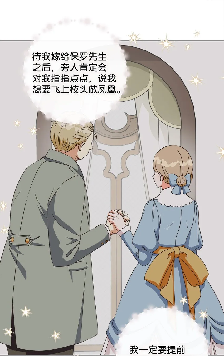 07 传言四起 第48页