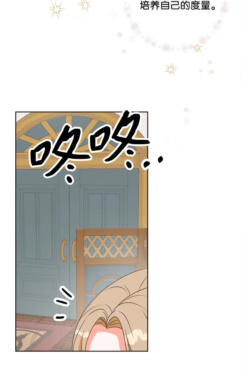 07 传言四起 第49页