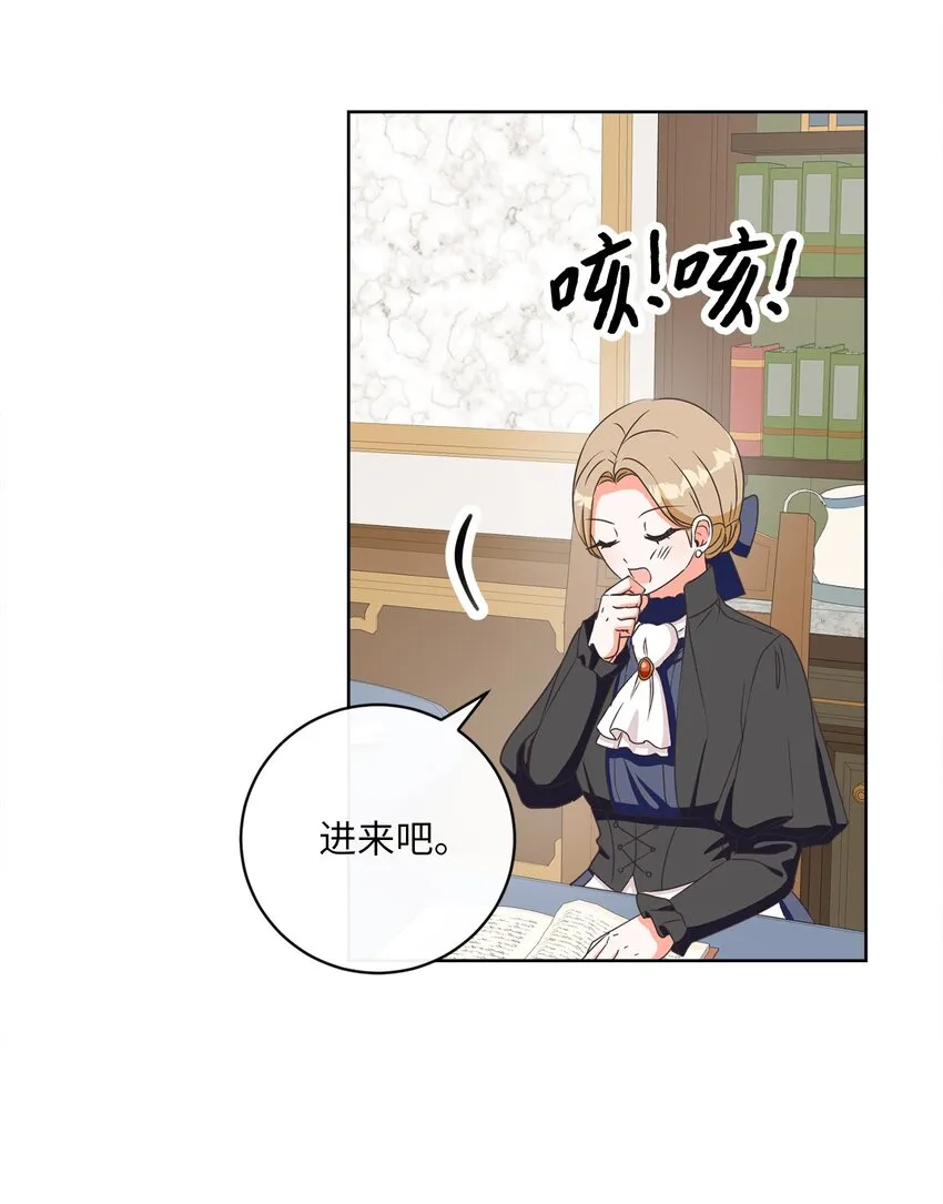 07 传言四起 第50页