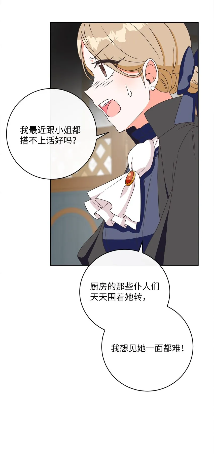 07 传言四起 第57页