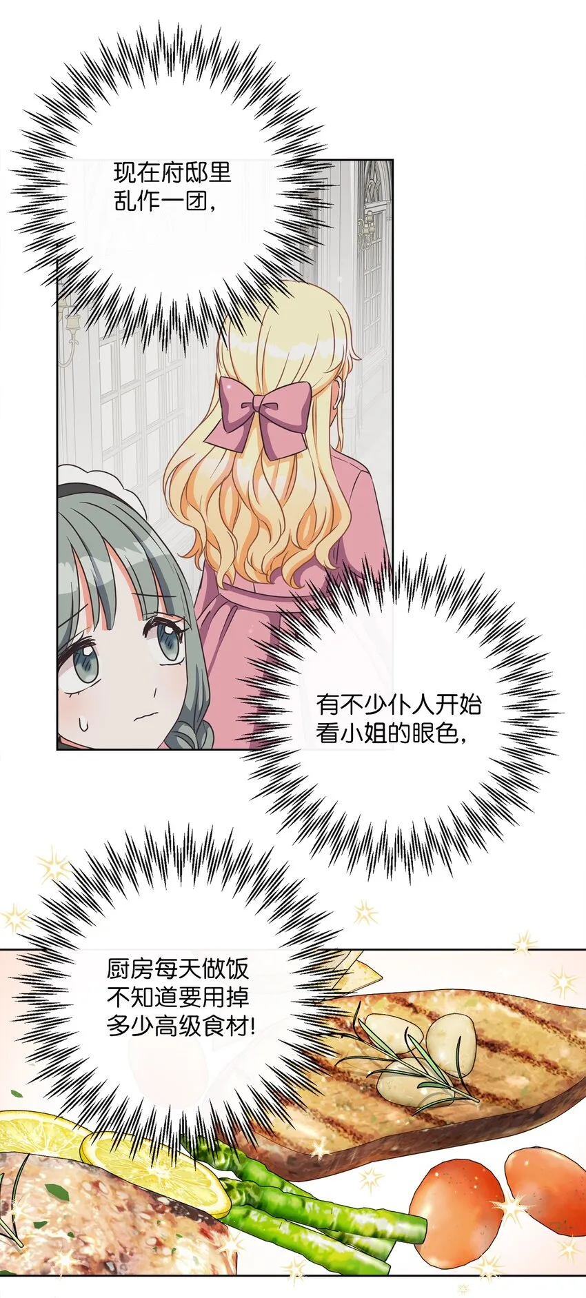 07 传言四起 第58页