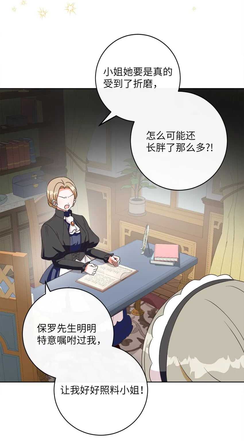 07 传言四起 第59页