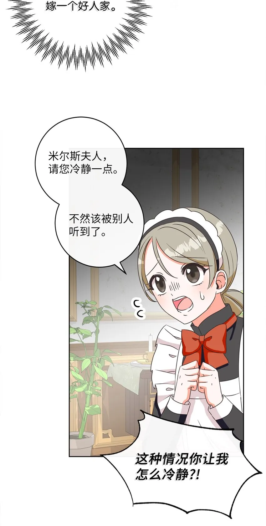 07 传言四起 第61页
