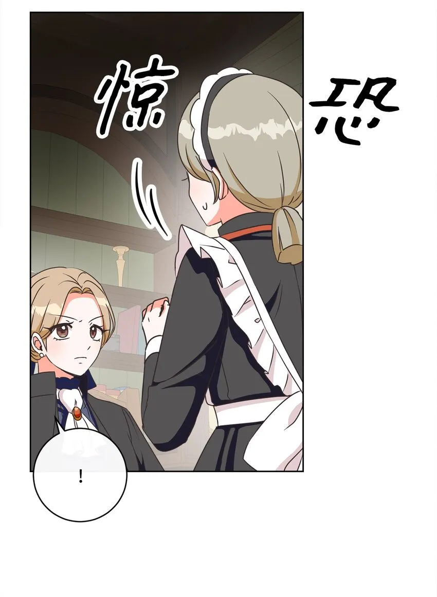 07 传言四起 第62页