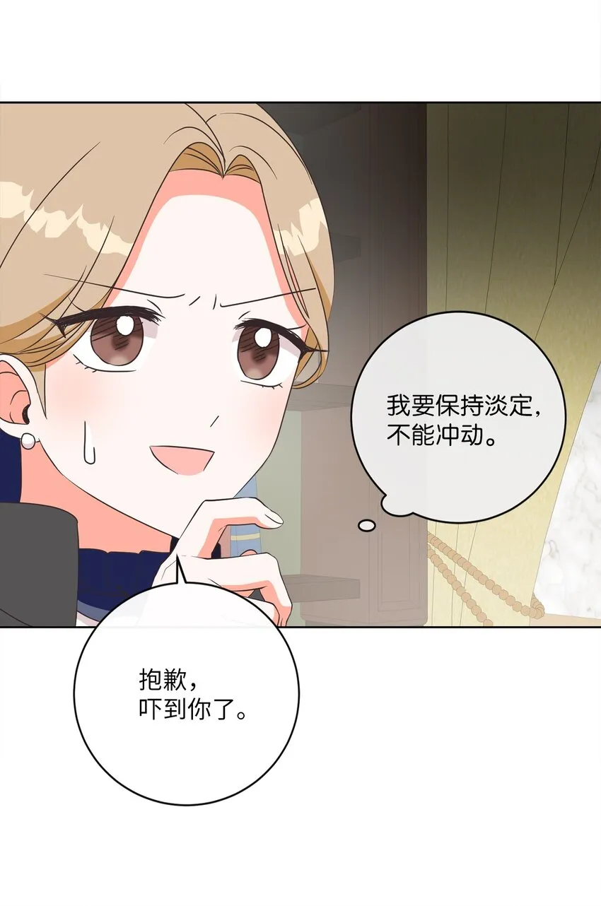07 传言四起 第63页