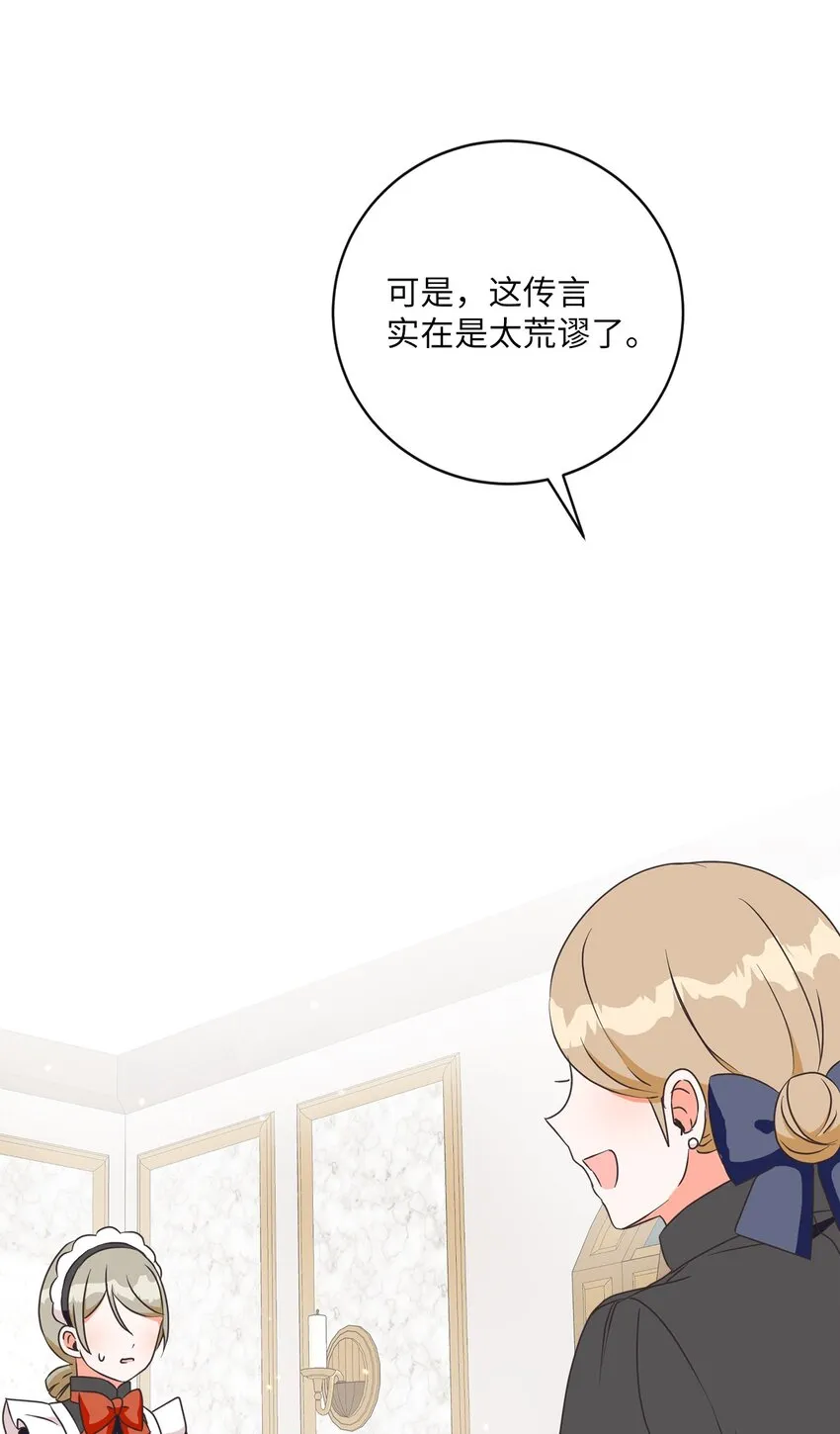07 传言四起 第64页