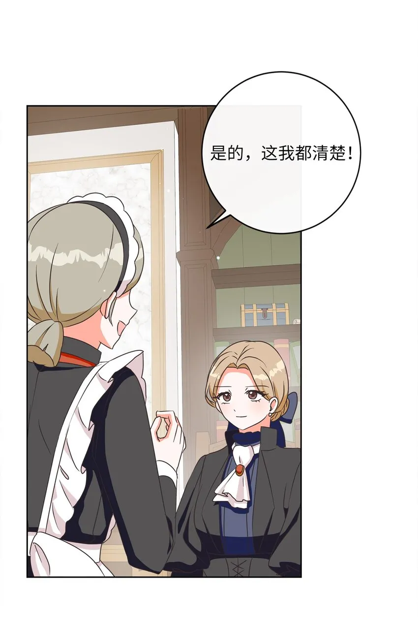 07 传言四起 第66页