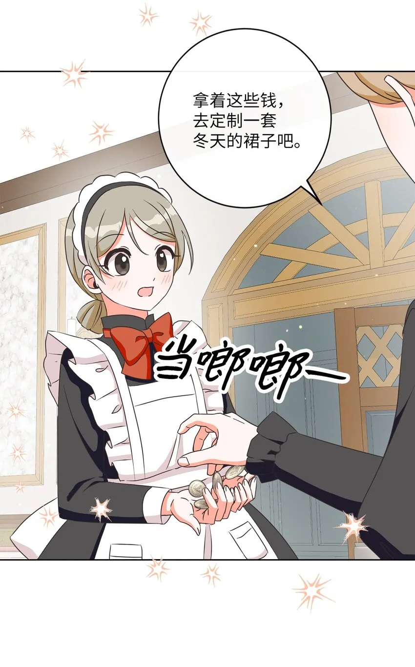 07 传言四起 第68页