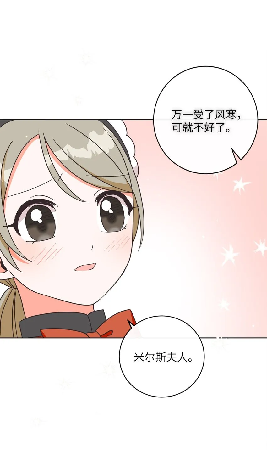 07 传言四起 第69页