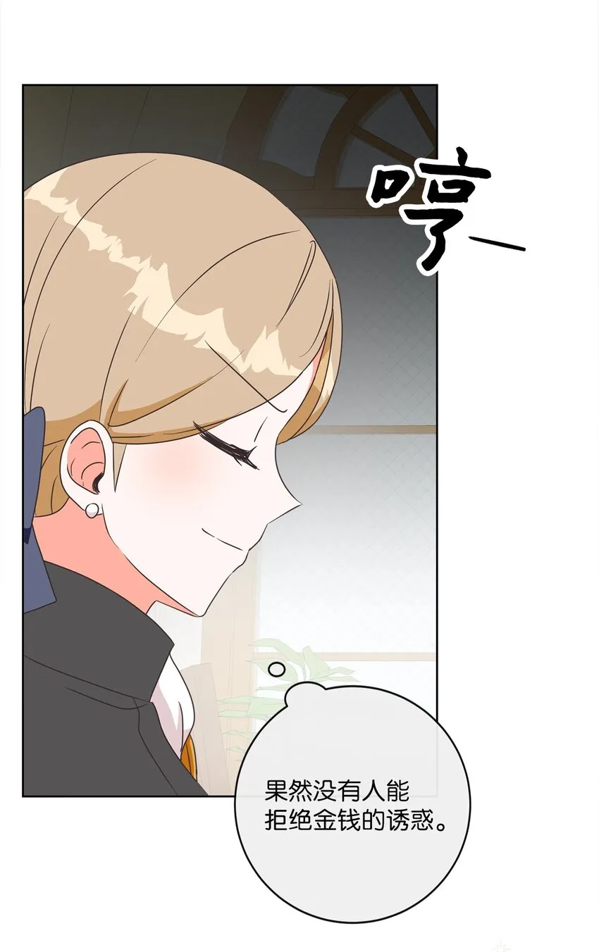 07 传言四起 第71页