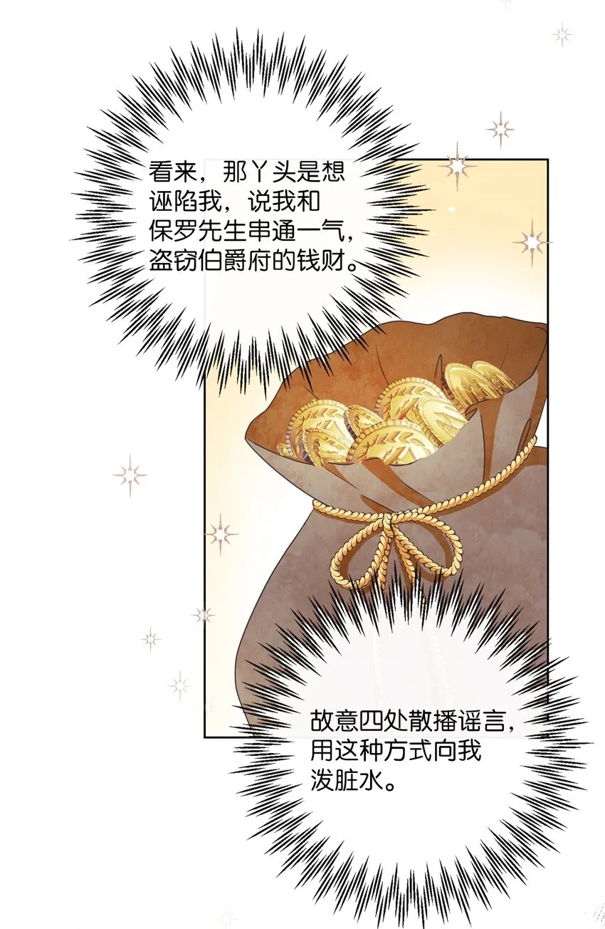 07 传言四起 第72页