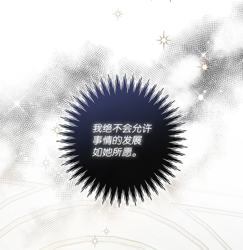 07 传言四起 第73页